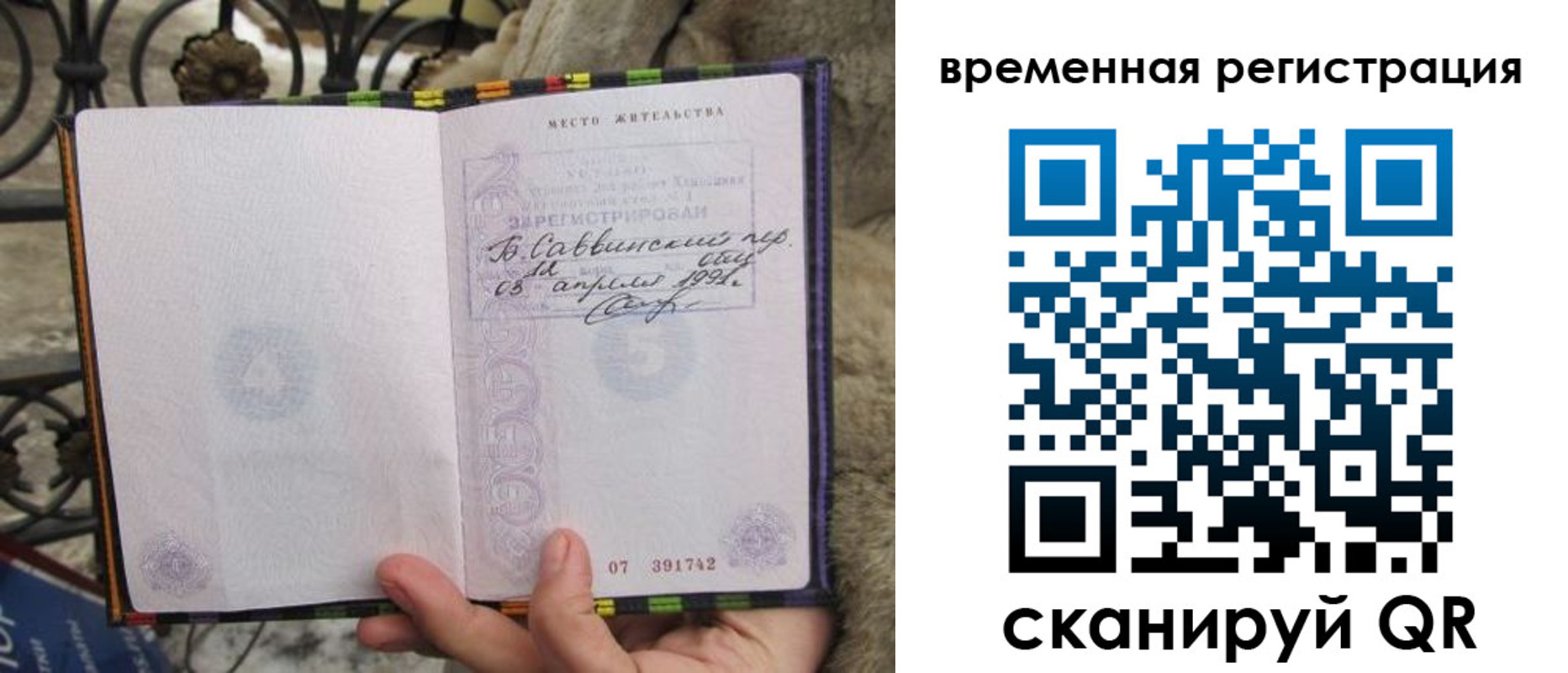 прописка от собственника в Батайске