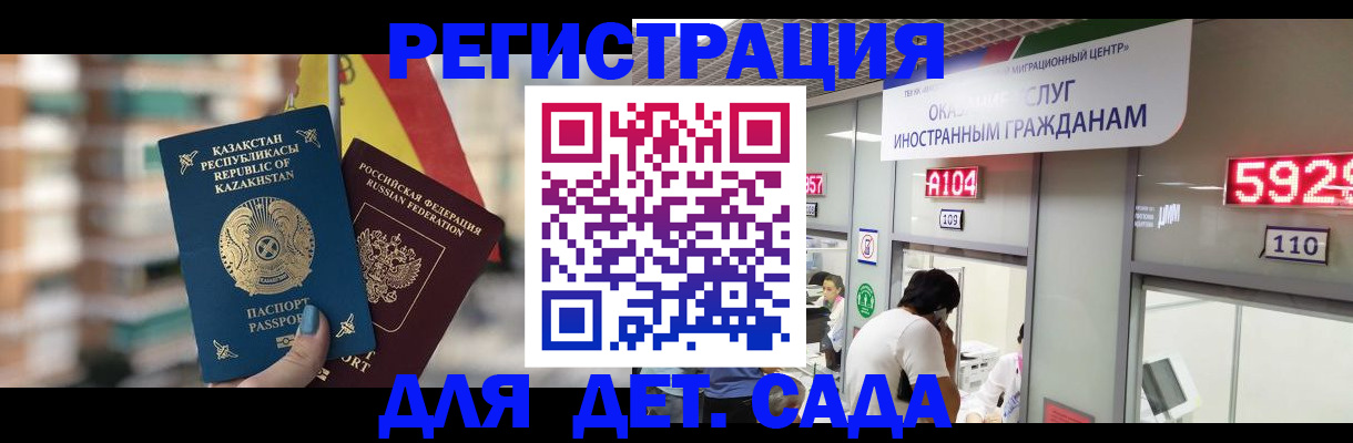 временная регистрация адрес в Батайске