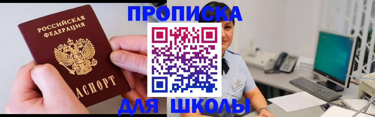 прописка иностранных граждан в Батайске