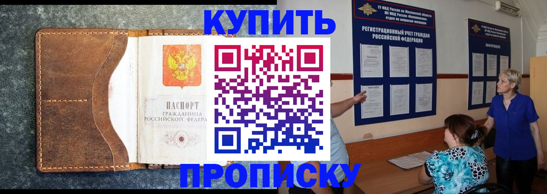 пропишу в квартире в Батайске